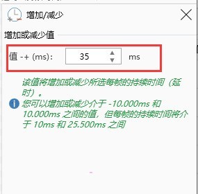 screentogif如何设置动图播放速度?screentogif动图播放速度设置步骤 截图