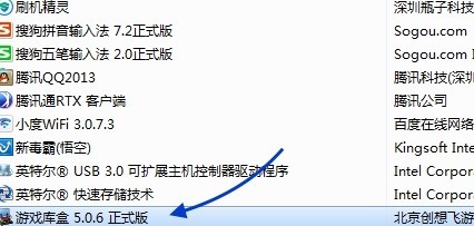 游窝游戏盒子怎么卸载?游窝游戏盒子彻底卸载方法 截图