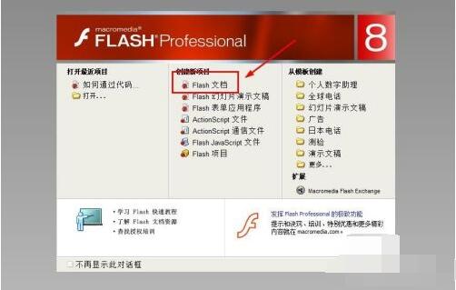 flash8ʾ?flash8ʾķ