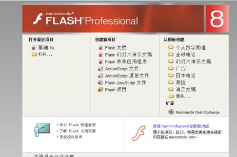 flash8εƵ?flash8Ƶķ