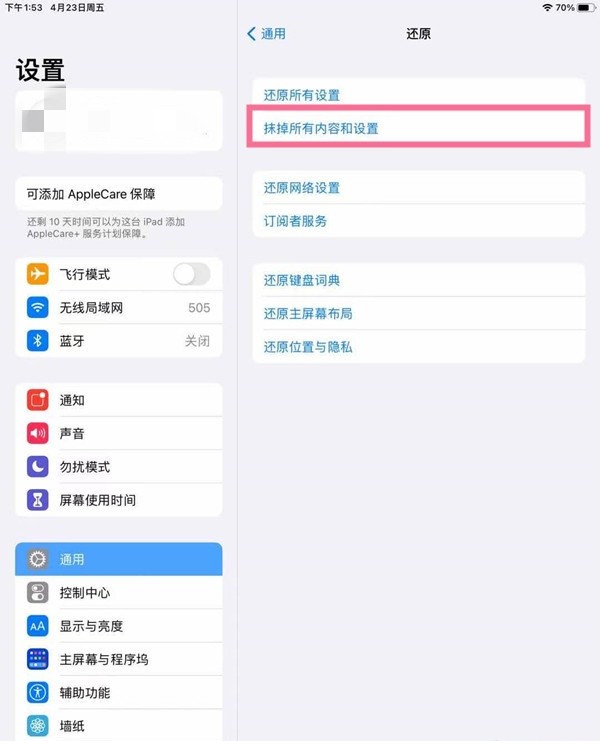 IPAD怎样还原出厂设置?IPAD还原出厂设置教程 截图