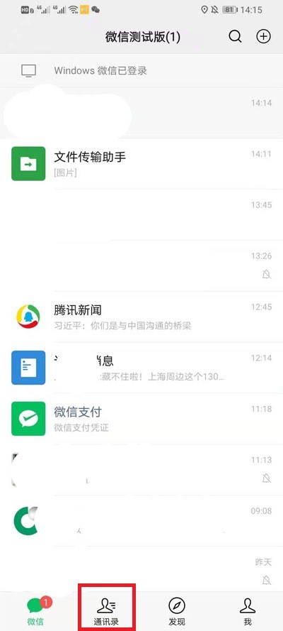 微信公众号不推送消息怎么办?微信公众号不推送消息的处理方法-软件技巧-ZOL软件下载