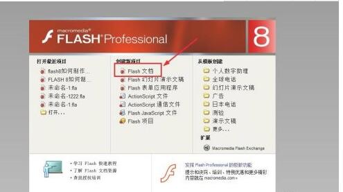 flash8״䶯?flash8״䶯ķ