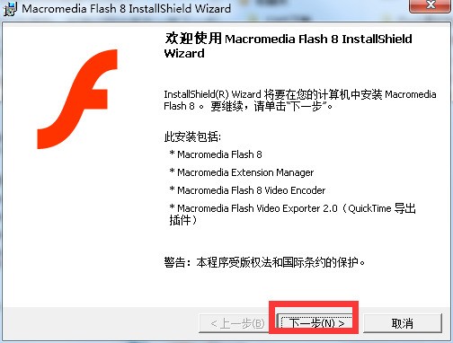 flash8ΰװ?flash8ذװ