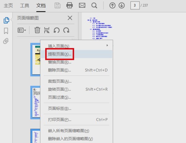 adobe reader xiηֽpdf adobe reader xiֽpdfĽ̳