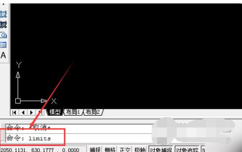 autocad2014怎么设置图形界限?autocad2014设置图形界限方法