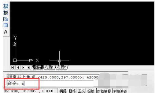 autocad2014怎么设置图形界限?autocad2014设置图形界限方法