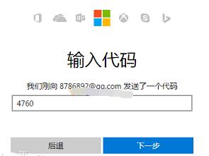 onedrive怎么注册账号 onedrive注册账号的方法 截图