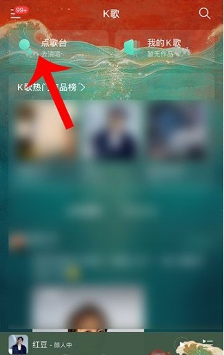 网易云k歌热度怎么算的?网易云k算的歌热度的方法 截图