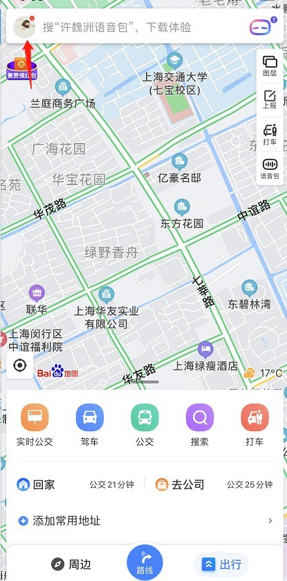 百度地图如何隐藏家和公司地点 百度地图隐藏家和公司地点方法 截图