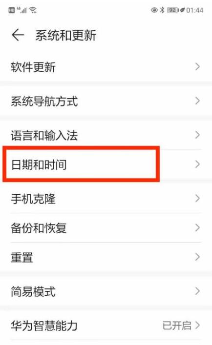 华为nova8pro怎么设置时间24小时华为nova8pro设置时间24小时方法