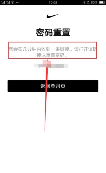 nike怎么改密码?nike修改密码的教程步骤 截图