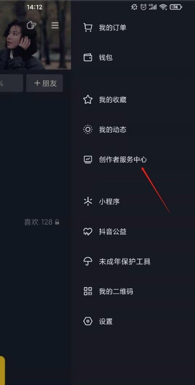 2021抖音怎么看自己浏览的历史记录-抖音看自己浏览的历史记录教程2021  第1张