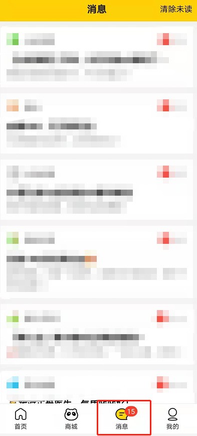 美团群聊怎样设置消息免打扰 美团群聊消息免打扰设置步骤 截图