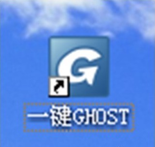 һghostôװ һghostӲ̰氲װ̳