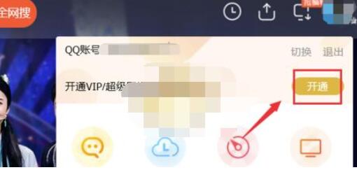 腾讯视频月卡怎么激活?腾讯视频vip月卡兑换码使用方法 截图