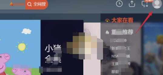 腾讯视频月卡怎么激活?腾讯视频vip月卡兑换码使用方法 截图