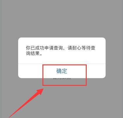 交管12123去哪申请安全驾驶记录 交管12123申请驾驶人安全驾驶记录方法 截图