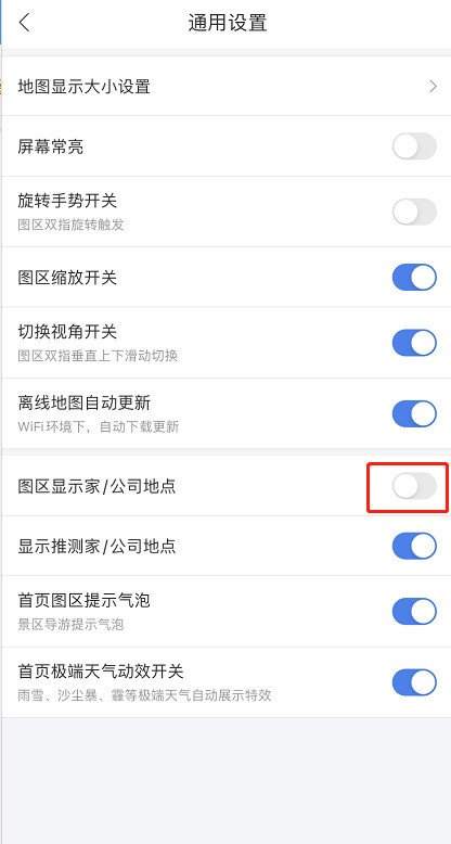百度地图如何隐藏家和公司地点 百度地图隐藏家和公司地点方法 截图