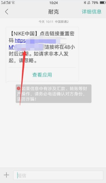 nike怎么改密码?nike修改密码的教程步骤 截图