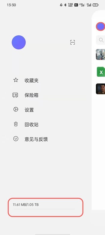 阿里云盘空间多大 怎么查看网盘容量? 截图