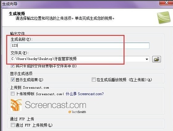camtasia studio如何导出视频 camtasia studio导出视频方法 截图