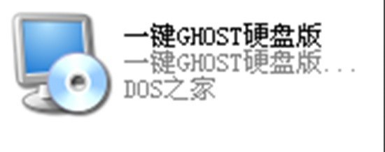 һghostôװ һghostӲ̰氲װ̳