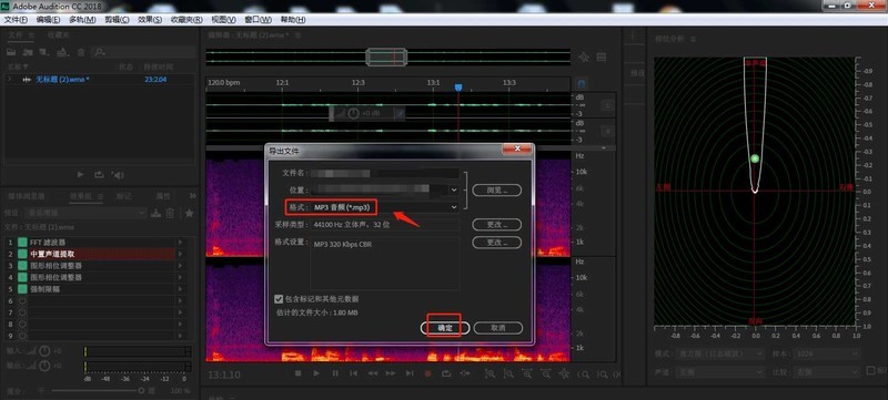 AU音频怎么制作音乐增强组合效果?AU音频制作音乐增强组合效果方法步骤 截图