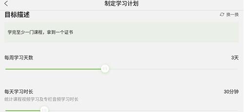慕课怎么使用 慕课使用教程详解 截图