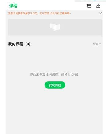 慕课怎么使用 慕课使用教程详解 截图