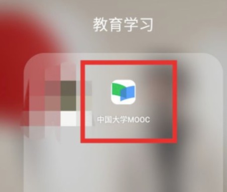 慕课app怎么退课 慕课app怎么取消课程 截图