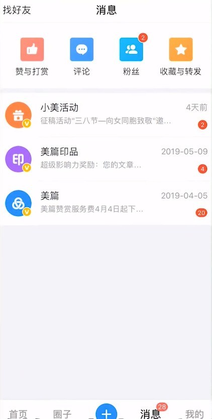 美篇怎么制作视频教程 美篇制作视频方式介绍