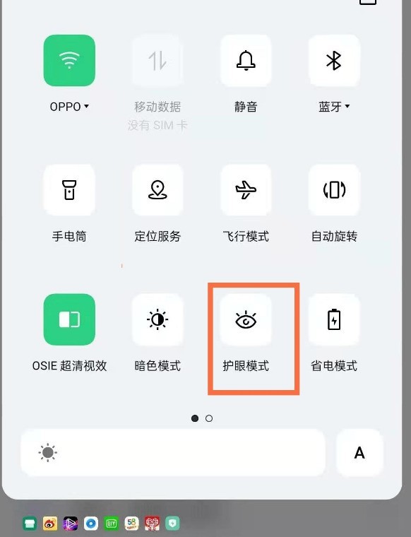 opporeno5护眼模式怎么开启 opporeno5护眼模式设置方法