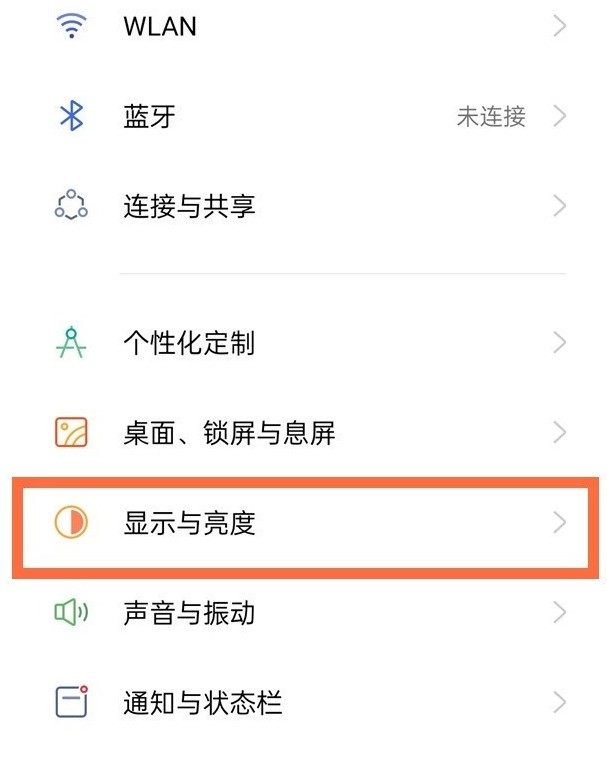 opporeno5护眼模式怎么开启 opporeno5护眼模式设置方法