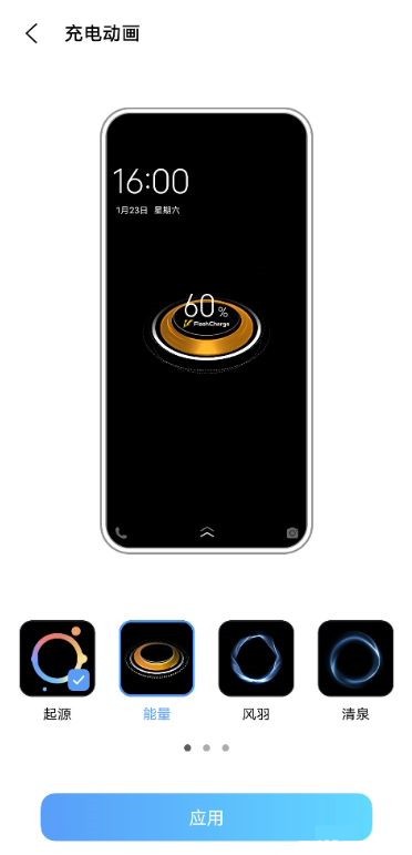 vivox60pro充电特效怎么设置 vivox60pro开启充电动画操作一览