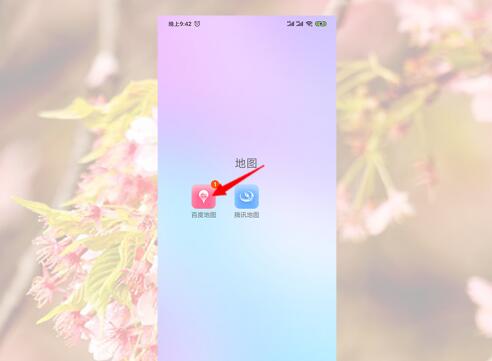 百度地图怎么添加自己的店铺 百度地图怎么添加店铺地址 截图