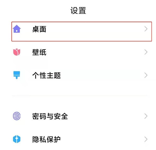 小米11怎么设置经典模式 小米11设置经典模式方法 截图