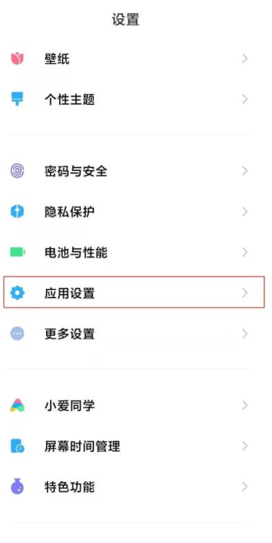 小米11怎么设置相册密码 小米11设置相册密码方法 截图