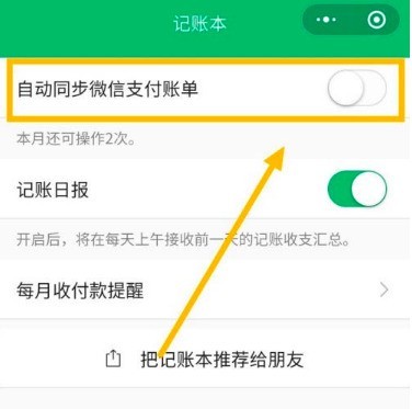 微信支付同步回调配置注意事项 (微信支付同步)-初仟社区