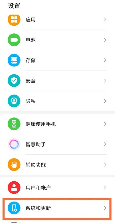 华为mate40pro关闭wifi怎么自动更新系统？华为mate40pro关闭wifi自动更新系统教程