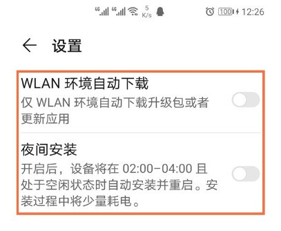 华为mate40pro关闭wifi怎么自动更新系统？华为mate40pro关闭wifi自动更新系统教程