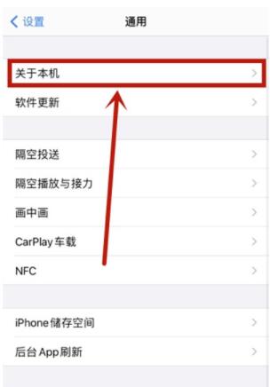 iphone怎么改隔空投送名字 iphone改隔空投送名字教程