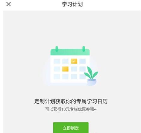 慕课怎么使用 慕课使用教程详解 截图