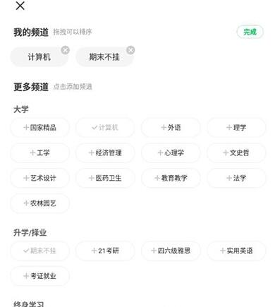 慕课怎么使用 慕课使用教程详解 截图