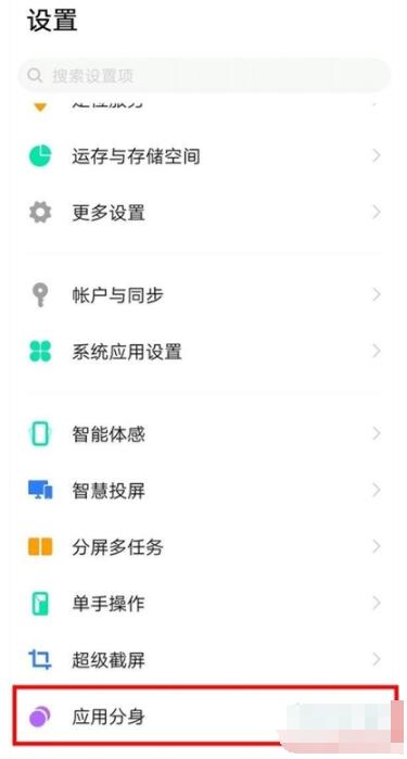 vivo手机抖音怎么分身两个（vivo手机抖音怎么分身两个账号）