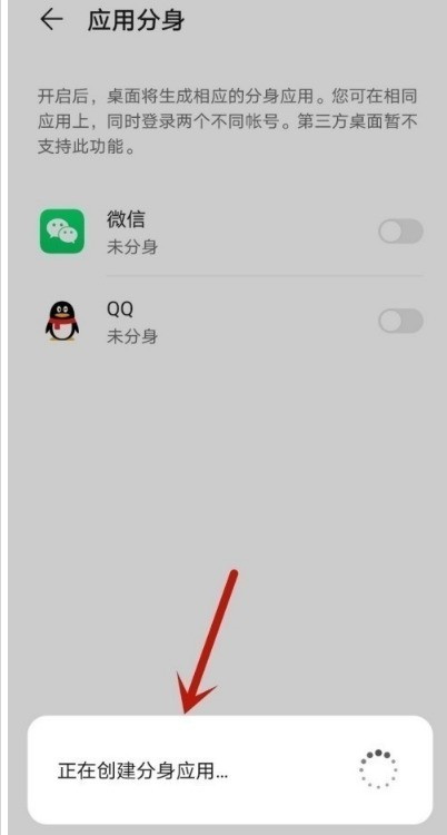 华为mate40怎么同时开启两个微信 启用mate40应用分身方法