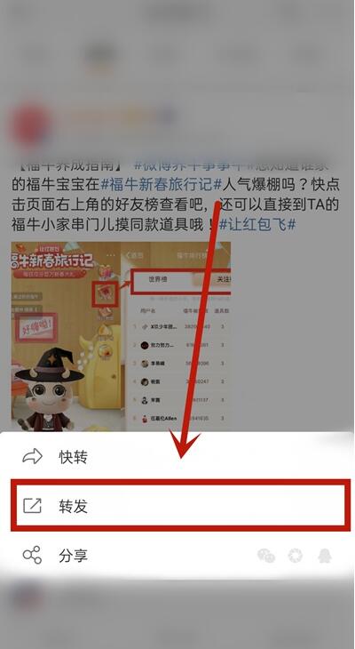 微博之夜标志怎么取消 微博之夜标志取消教程 截图
