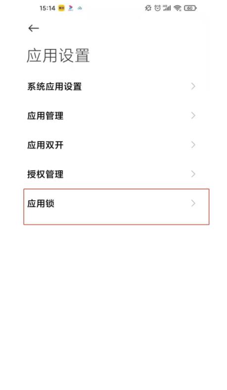 小米11怎么设置相册密码 小米11设置相册密码方法 截图