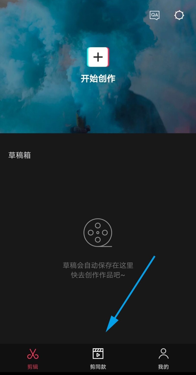 抖音使用蝴蝶消散特效的方法教程 截图