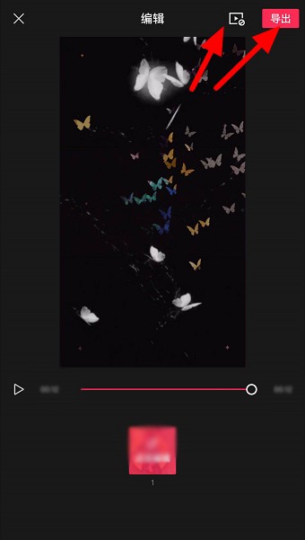 抖音使用蝴蝶消散特效的方法教程 截图